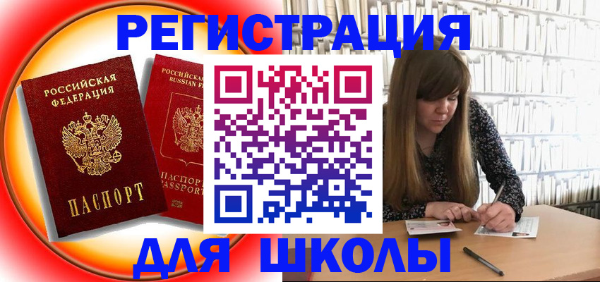 прописка штамп в Павлово